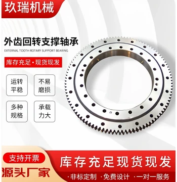 National Standard External Gear Slewing Ring Bearing for Medium-Sized Turntables and Heavy Automation Machinery