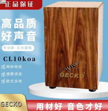 Gecko Cajon Drum, Professional Cajon, Box Drum Hand Drum Square Drum, Professional-Grade Wooden Box Drum