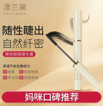 Alandela Mascara for Women Preparing for Pregnancy - Long-Lasting Curling Eye Makeup Smudge-Proof Facial Cosmetics