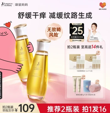 Mammy Pocket Olive Oil Stretch Mark Prevention Body Lotion and Essence Oil for Sensitive Skin, Authentic Product
