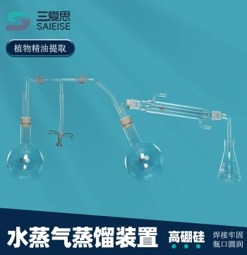SANS Steam Distillation Apparatus Liquid Purification Distillate Volatile Extraction Reactor Condenser Water Vapor