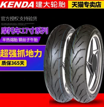 Kenda Semi-Slick Tires, Sizes 190/180/160/150/140/130/120/50/55/60/70/80, 17 Inch
