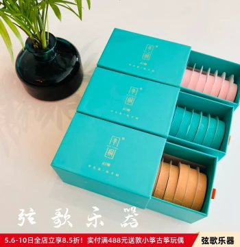 Authentic Bantong Yunchan Guzheng Tape Professional Performance Children Adults Breathable Exam Guzheng Tape Hypoallergenic