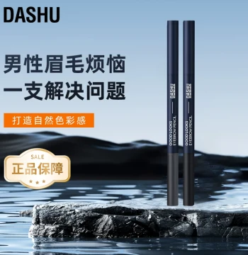 DASHU Men's Dual-Ended Eyebrow Pencil – Sweatproof, Long-Lasting, Natural Look, Direct from Korea
