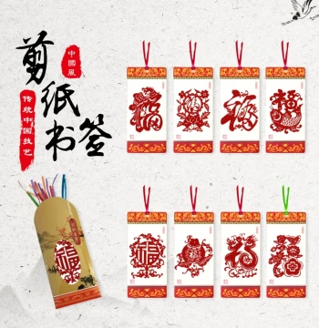 Chinese Style Handcrafted Yuxian Paper-Cut Bookmarks - Twelve Zodiac Signs with English Translation, Ideal for Study Abroad and Diplomatic Gifts