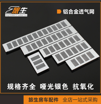Aluminum Alloy Ventilation Grille for RV Furniture, Heat Dissipation Vents, Louvers, and Airflow Panels