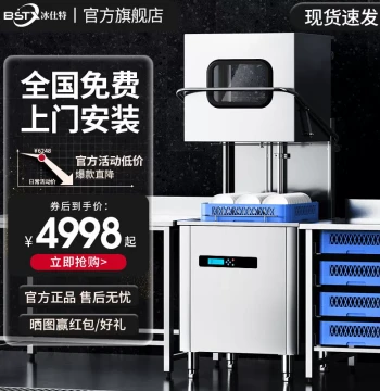 Automatic Commercial Wine Washer for Catering, Hot Pot, BBQ, Full-Service Restaurants, Bowl Cleaning Guarantee or Return