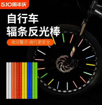 Bicycle Spoke Reflector Mountain Bike Night Riding Safety Warning Reflective Strip Kids Bike Steel Wire Reflector