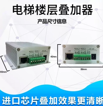 HD Network Camera for Elevators, Floor Display Monitor, Elevator Character Overlay Device