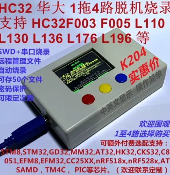 HC32 Programmer, HuaDa HC32F003 F005 Offline Burner, 1-to-4 Channels, Remote Support K204