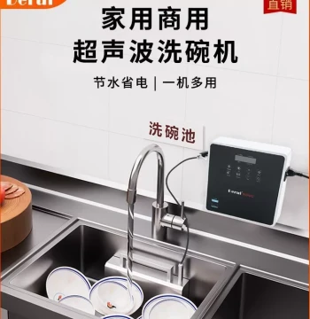 Ultrasonic Dishwasher for Commercial and Home Use, Compact External Sink-Mounted Independent Automatic Unit No Installation Required