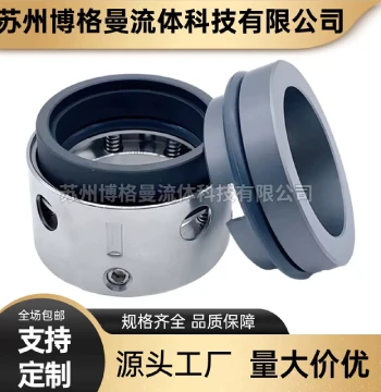 Mechanical Seals for Pumps, High-Temperature Mechanical Seals, Cartridge Mechanical Seals