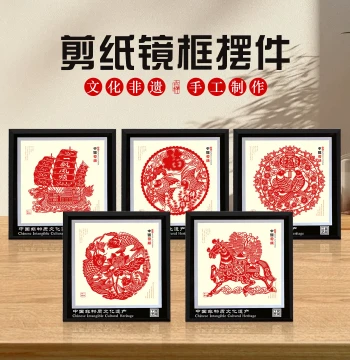 Framed Paper Cutting Art Display, Chinese Style Window Flower, Purely Handcrafted Specialty Gift for Foreign Friends