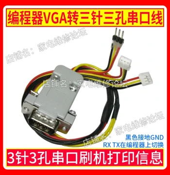 Programmer VGA to 3-Pin 3-Hole Flashing Cable for Serial Port Upgrade and Print Info, Compatible with RT809F and RT809H