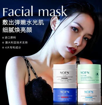 Australia NOFN Resurrection Grass Moisturizing Mask Soothing Hydrating Brightening Amazon Clay Mask Deep Cleansing 166