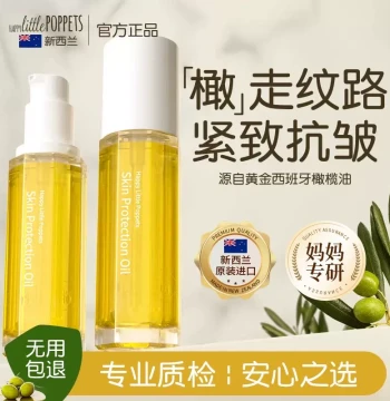 Niu Le Bao NLB Stretch Mark Repair Massage Oil for Moms - Moisturizing Olive Oil Body Skincare Flagship Store