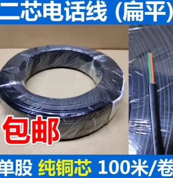 2-Core Flat Telephone Wire - 100M Pure Copper Black Flat Hard-Core RJ11 Cable