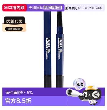 Dashu Men's Dual-Ended Eyebrow Pencil - Waterproof, Sweatproof, Long-Lasting (Direct from Korea)
