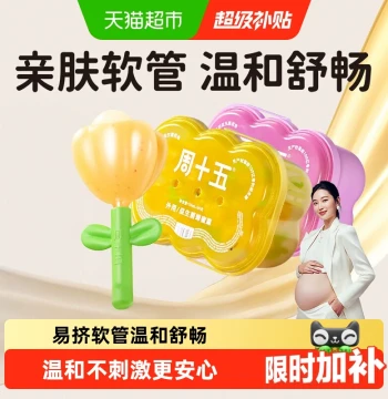 Zhou Shiwu Probiotic Honey Suppository for Pregnant Women Patented Squeeze Tube Postpartum Confinement Hospital Bag Essential