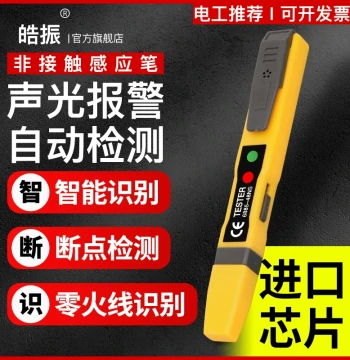 Multifunctional Non-Contact Smart Induction Voltage Tester Pen for Home Circuit Breakpoint Detection, High-Precision Electrician Tool