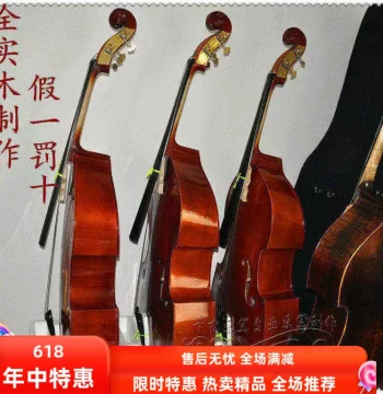 Beginner Solid Wood Double Bass (Contrabass) - Available in 4/4, 3/4, 1/2, 1/4, 1/8 Sizes