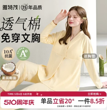 Yatemao Maternity Clothes, Summer Thin Postpartum Cotton Pajamas, Nursing Wear for Breastfeeding, Pregnancy Loungewear