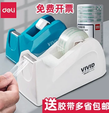 Deli Office Supplies Plastic Tape Dispenser Small Sealing Device Transparent Tape Holder Stand