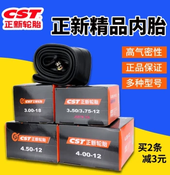 Cheng Shin Motorcycle Inner Tubes 2.50/3.00/2.75/3.25/3.50/4.00/5.00-12/17/18/10