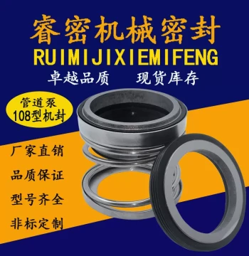 KT Water Pump Mechanical Seal 108-18/20/22/25/30/35/40/45 Alloy Pipeline Pump Shaft Seal