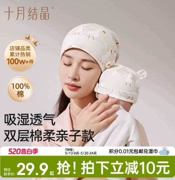 October Crystallization Maternity Hat, Pure Cotton Breathable Cap for Large Head Circumference, Mother-Child Postpartum Hat, Spring/Summer Thin Version