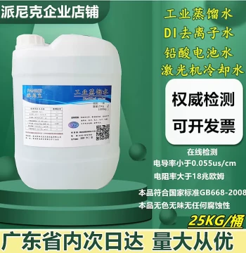 Industrial Distilled Deionized Water for Labs, Laser Cooling, and Forklift Battery Refill (25kg Barrel)