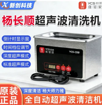 Ultrasonic Cleaner with Touch Control for Deep Cleaning Motherboards and Camera Sensors, Model YCS-C08 by Yang Changshun Repair Studio