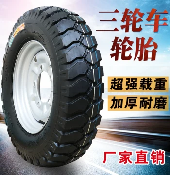 Tricycle Motorcycle Tire Electric Tricycle Tire 400/450/500-12 Thickened Inner/Outer Tire Steel Rim