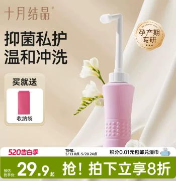 October Crystal Maternity Perineal Irrigator - Portable Bottle for Postpartum Female Private Area, Anal, and External Perineum Cleansing