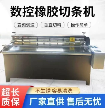 Rubber Slitting Machine, Non-Woven Fabric Cutter, Foam Strip Cutting Machine - Vertical Feed Manufacturer