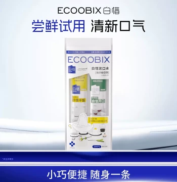 Disposable Mouthwash 2-Strip Trial Pack Portable