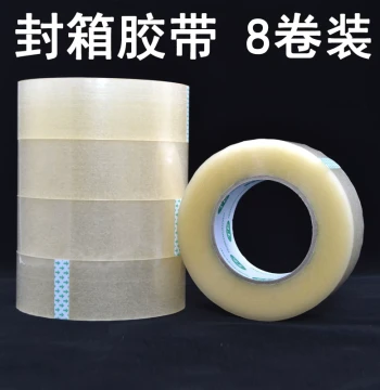 High-Adhesion Transparent Sealing BOPP Tape E-commerce Express Carton Sealing Packaging Adhesive Tape Beige Width 60mm