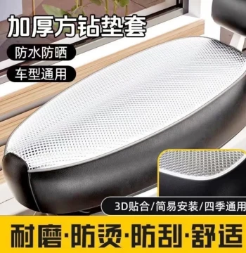 Electric Scooter Seat Cover Waterproof Sunproof Heat Insulation