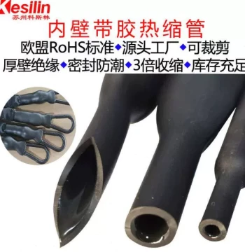Black Double-Wall Heat Shrink Tubing with Adhesive, Waterproof Thickened Soft Insulated Sealed Sleeve