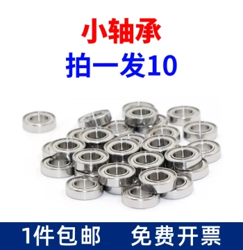 Small Bearing Catalog 608ZZ Miniature Bearings Inner Diameters 1 1.5 2 3 4 5 6 7 9 8 10 12mm Mini