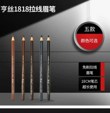 Hensi Pull-Thread Eyebrow Pencil 1818 - Waterproof, Sweatproof, Long-Lasting Color for Makeup and Brow Definition
