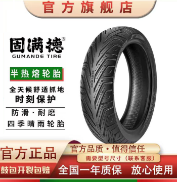 Gumande Longteng Sihai Semi-Hot Melt Electric Scooter/Moped Small Motorcycle 8-12 Inch Anti-Slip Outer Tire