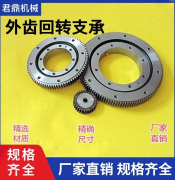 In Stock External Gear Slewing Bearing Mechanical Arm Swing Bearing Crane Turntable Bearing National Standard Manufacturer