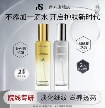 renesas Pro-Xylane Niacinamide Anhydrous Spray C