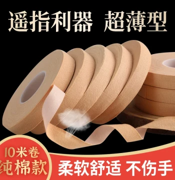 Professional Guzheng Adhesive Tape for Performance - Specialized Tape for Pipa and Guzheng Nails, Strong Adhesion, Non-Sticky to Hands