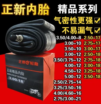 CST Motorcycle Inner Tubes - Sizes 2.50/2.75/3.00/3.25/3.50/4.00/5.00-12 to 18
