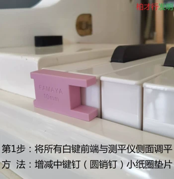 All-in-One Piano Key Level Tester - Invented by Bo Caixing, High Precision, Genuine FAMAYA Product