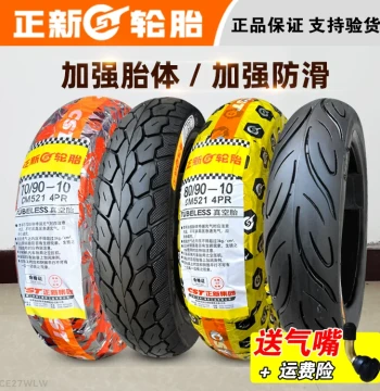 CST Tires 60/70/80/90/100/110-10 Electric Scooter Tubeless Tire, Outer Tire, 10-inch Authentic Product