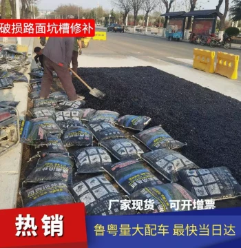 Asphalt Pavement Repair Material, Cold Patch Asphalt Concrete for Cement Road Pothole Repair