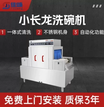 Commercial Conveyor Dishwasher - All-in-One Automatic Stainless Steel Unit for Hotels, Restaurants, Cafeterias, and Government Facilities